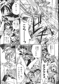 [Ataka Atsushi] Victory Wave 2