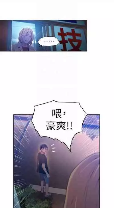 [週日] [朴亨俊 & 李元植] 超導體魯蛇 1-56 官方中文（連載中）