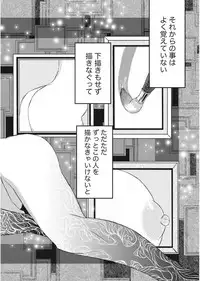 Namaiki! 2017-08 [Digital]