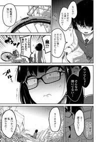 Nagara Musume no Kaigoroshikata