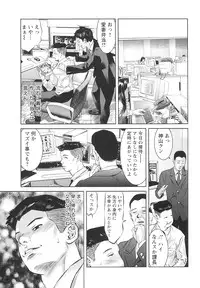 [Onikubo Hirohisa] Tsukurareta Shisen