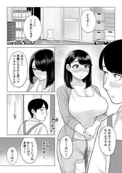 Manbiki Hitozuma Keep Tenchou