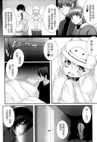 [Takayuki Hiyori] Aiyoku Gensou no Kai ~Cthulhu Pregnant~ | 愛欲幻想之怪 -克蘇魯- [Chinese]