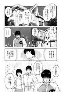 [Amamiya Jun] Koi wa Miracle! v04
