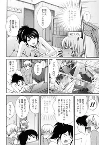 [Shou Akira] Oneichan W