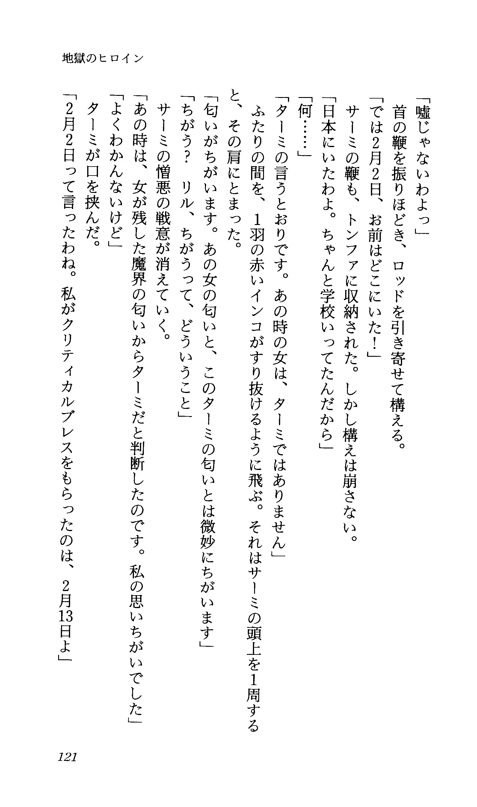 TERMI! 1