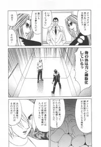 [Yamamoto Yoshifumi] Inbaku no Ketsuzoku