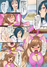 Akuma no Aigan Pet