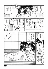 [Maakou] Motto Motto Koisuru 5 Byousen 5