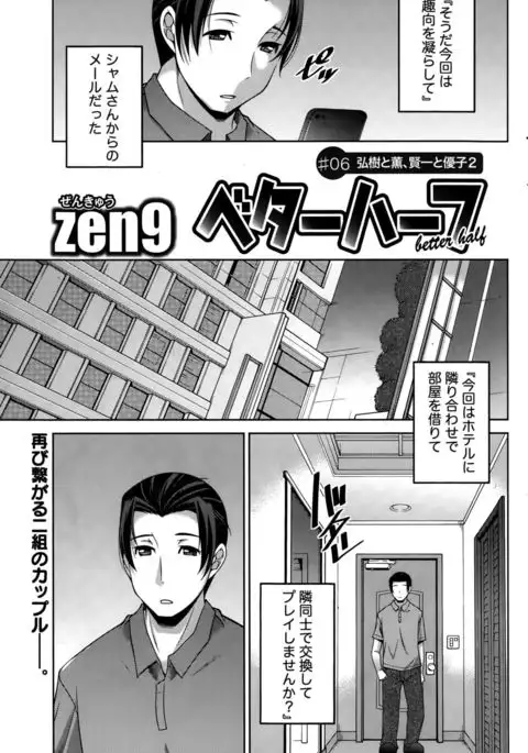 Better Half Ch. 1-9 end