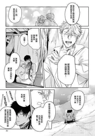 Sahara no Kuro Washi 2 side Alkil | 撒哈拉的黑鹫2 雨夜的月亮 前篇+后篇 第一夜