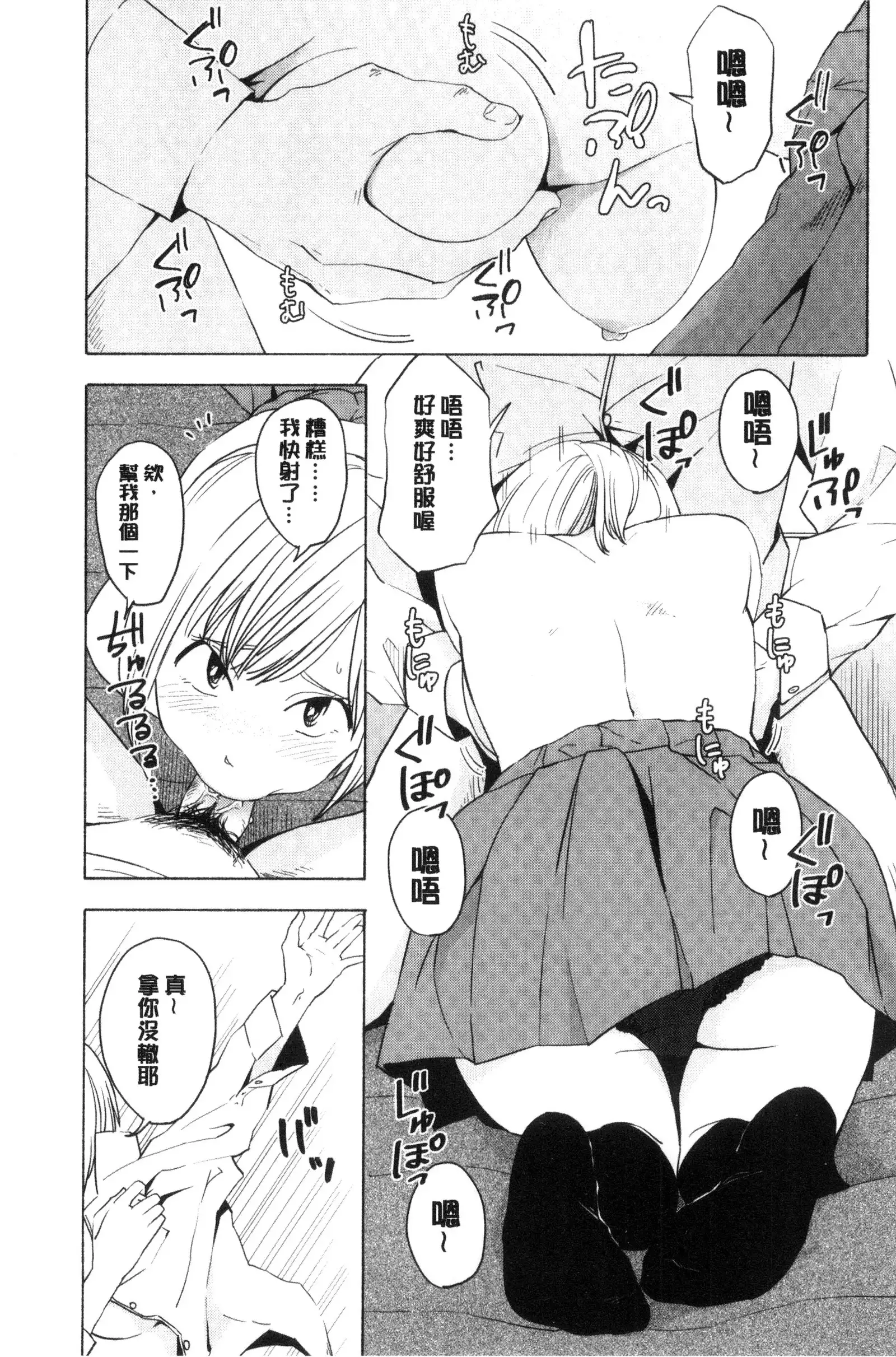 声を聞かせて