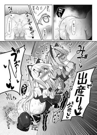 Kozukuri Double Beast