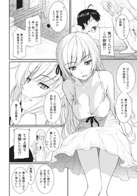 (C80) [Homunculus] Bake Oni Gatari (Bakemonogatari)