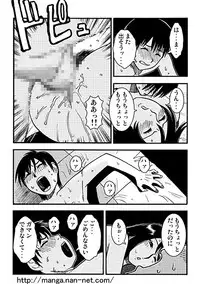 [Ikamatsu] Natsu no Hitoduma