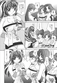 [Nekojima Lei] Seifuku Shiyouyo - Costume Paradise