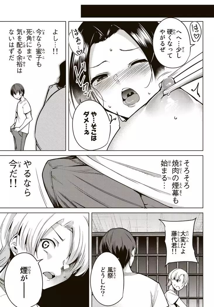 デスラバ 02卷