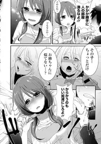 [Anthology] Kinshin Sister Lovers ~ Jisshi to Jitsumai wa Chou Inranhen~