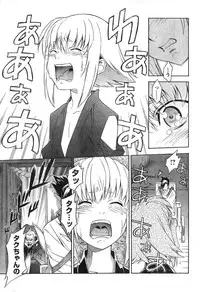 Young Champion Retsu Vol.12 (2008-05-25 Zoukangou)