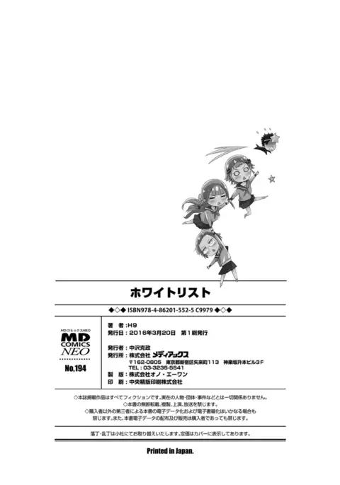 White List