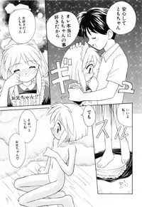 [Kokekokko Koma] Hidamari no Shoujo