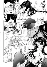 [CORKSCREW] KING KILL 33(Fate stay night)