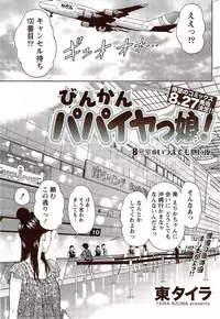 Monthly Vitaman 2009-09