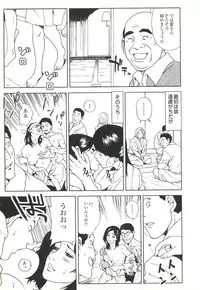 コミック裏モノJAPAN Vol.18 今井のりたつスペシャル号