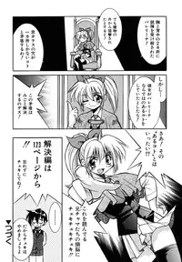 [Inoue Yoshihisa] Pony Binding