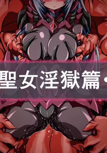 [春画部] 濡れ濡れ凱旋門 (サクラ大戦)
