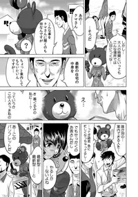 Yabai!! Hadaka de Densha ni Notchatta