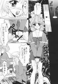 COMIC Tenma 1998-08