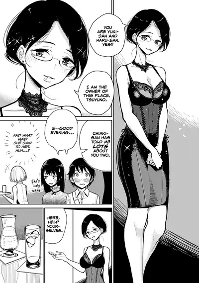 Anata ga Amaku Nedaru Made | Until You Beg so Sweetly
