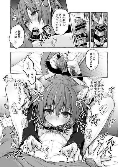 Nyancology Soushuuhen 2