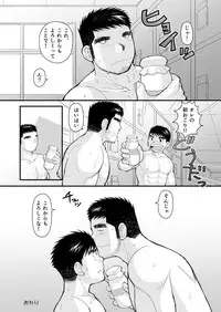 [Higedaihuku (Daihuku)] Shima Shirts to Knickerbockers [Digital]