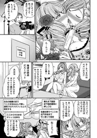 [Matsutou Tomoki] The Rumoured Hostess-kun