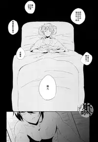 [utatane (ZZZ)] Boku o Korosu Oto | 扼殺我心的音律 (Touken Ranbu) [Chinese] [月下鶴吟漢化組]