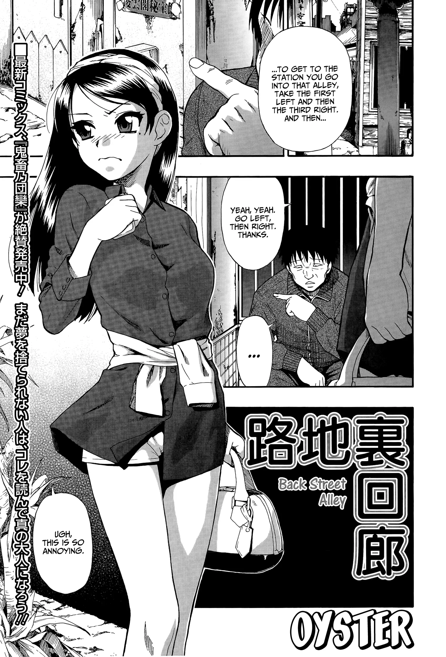 Back Street Alley Ch. 1