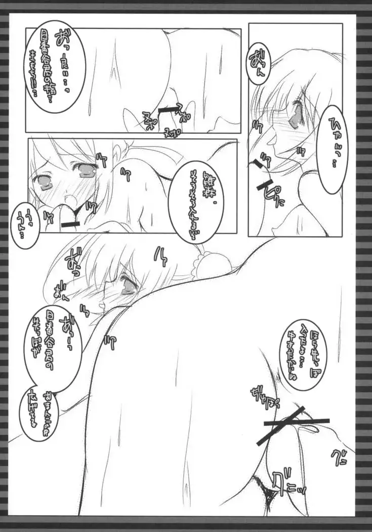 Momoiro Tennen Koubou