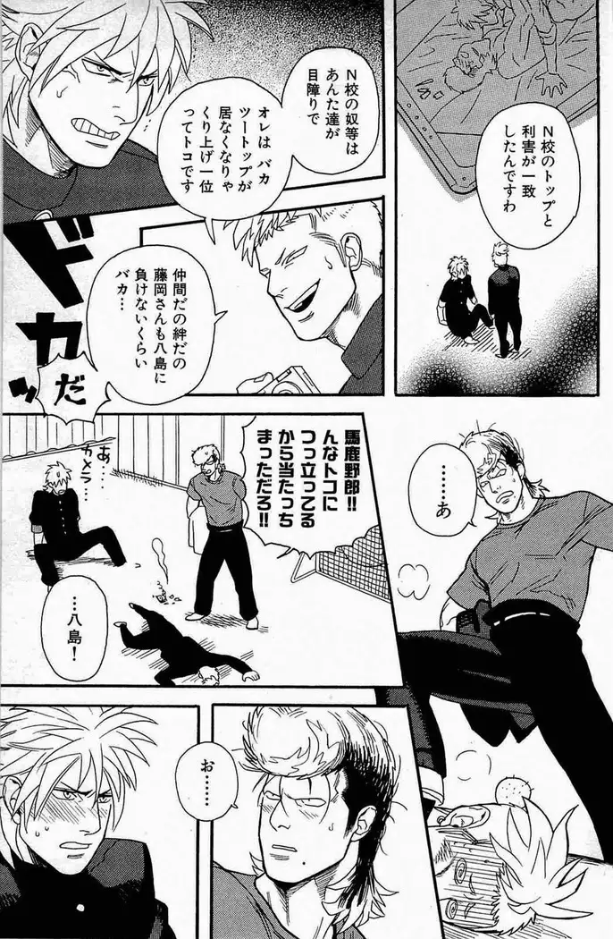青春愚連隊