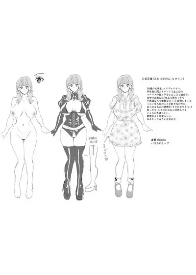 犯し系女子