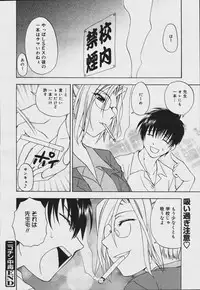 [Anthology] [2006-07-10] COMIC MEGAPLUS Vol.34 (2006-08)