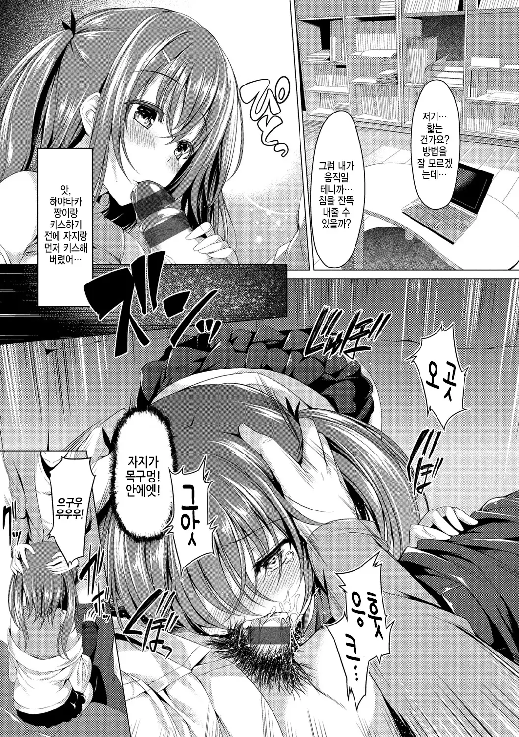 Kanojo wa Hazukashii no Toriko Ch. 1-10