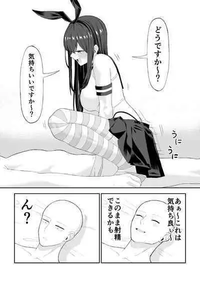 Doutei ga Cosplay Fuuzoku Itta Hanashi