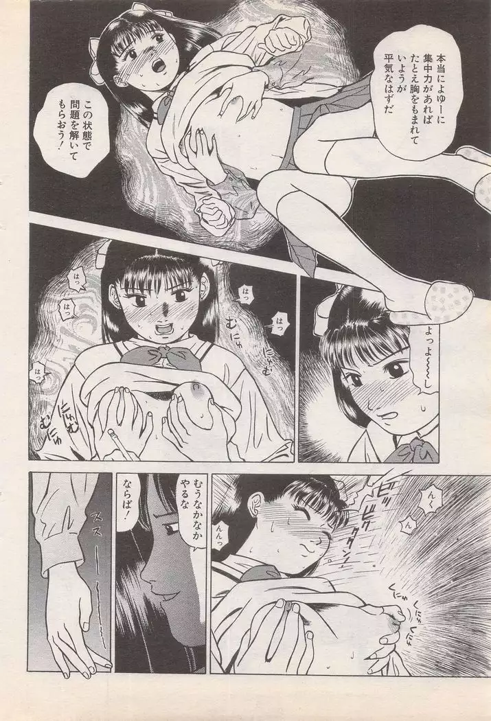 Manga Bangaichi 1995-05