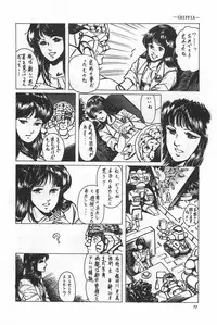 bishoujo syndrome