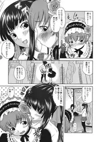 COMIC Tenma 2008-07