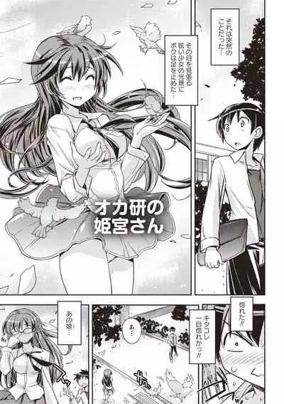 [Umiushi] Mousou Ero Real [Digital]