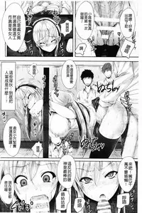 [ma-yu] Shojo-iro High Bleach | 処女色強制姦淫洗白 [Chinese]