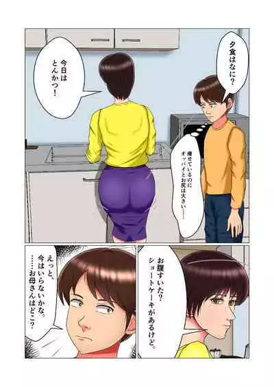Suimin Kan Ninshin Vol.1 "Tomoyo"
